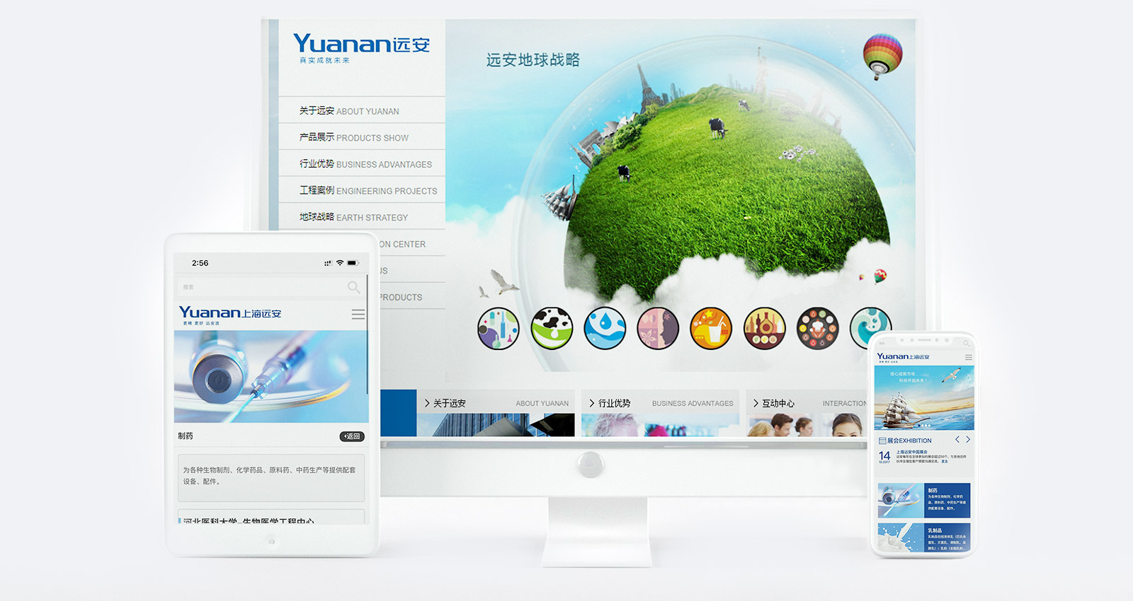 遠安流體企業(yè)官網(wǎng)建設(shè)效果