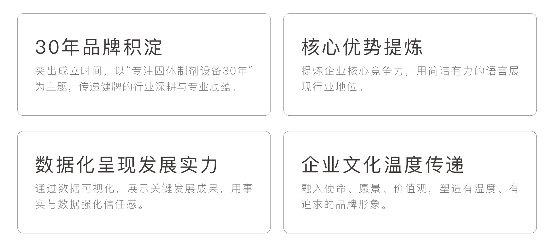 健牌文化墻設(shè)計_07.jpg