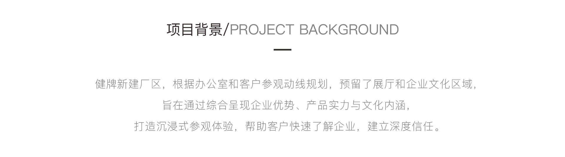 健牌文化墻設(shè)計_03.jpg