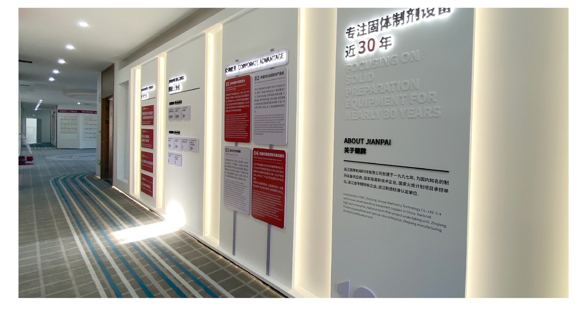 健牌文化墻設(shè)計_11.jpg