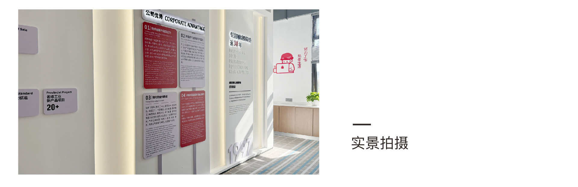 健牌文化墻設(shè)計_10.jpg