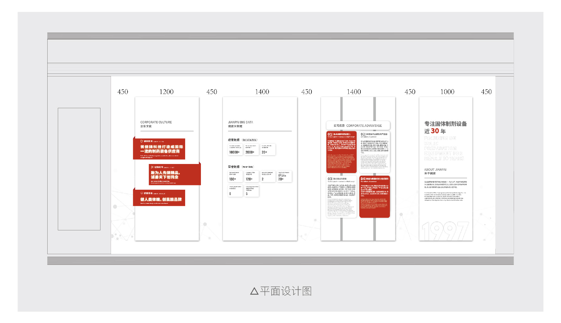 健牌文化墻設(shè)計_09.jpg
