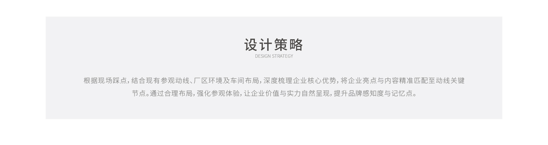 制造業(yè)廠區(qū)美化_05.jpg