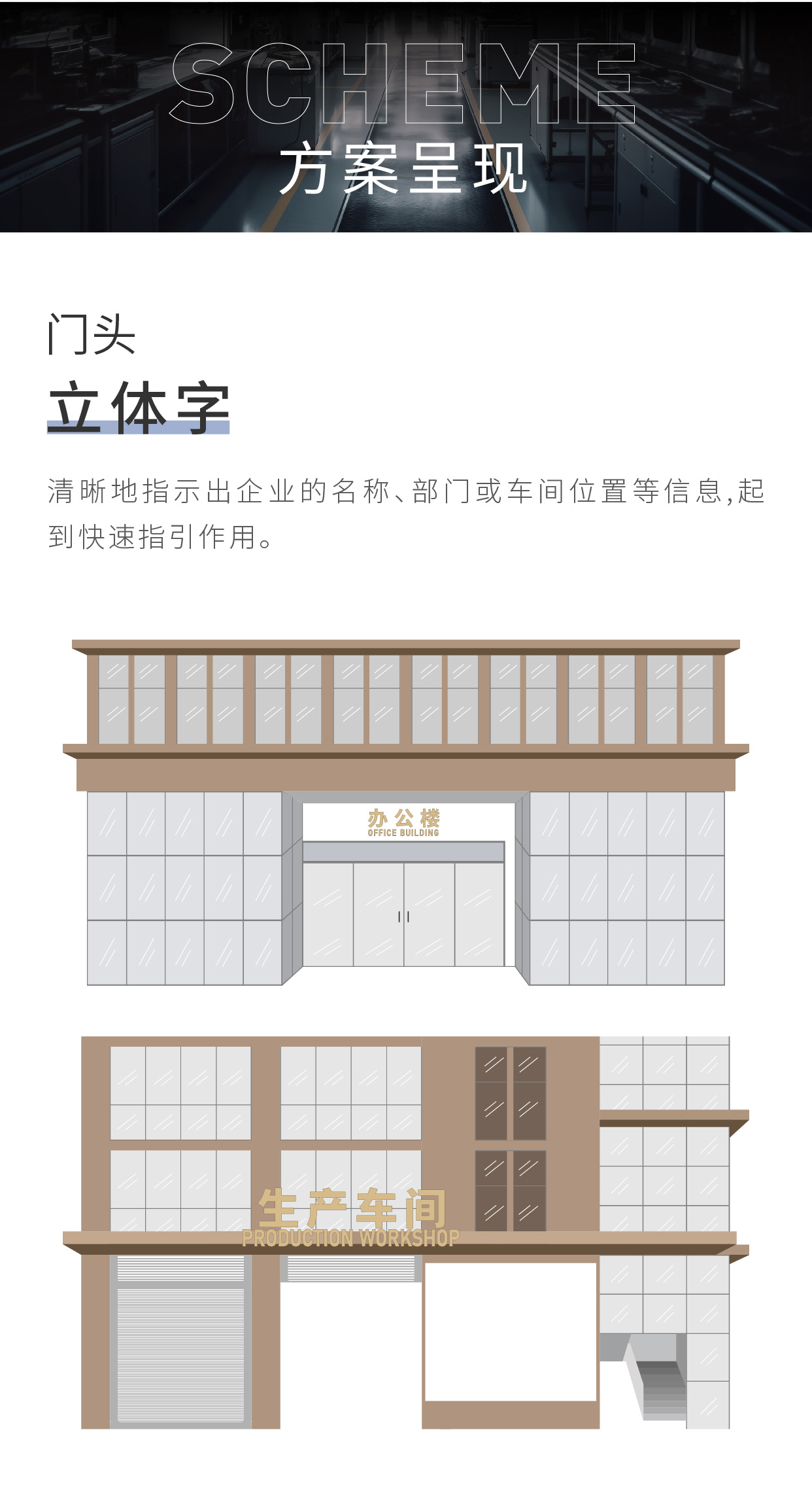 制造業(yè)廠區(qū)美化升級(jí)案例_05.jpg