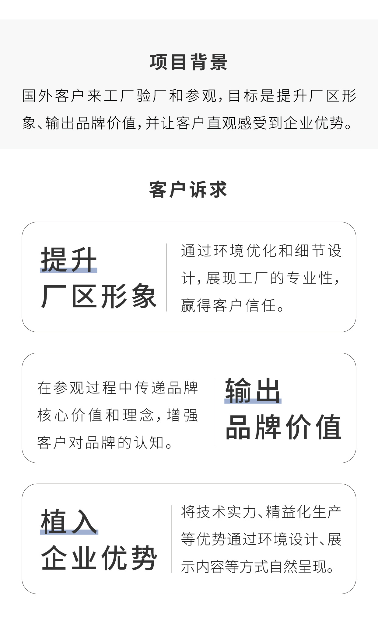 制造業(yè)廠區(qū)美化升級(jí)案例_03.jpg