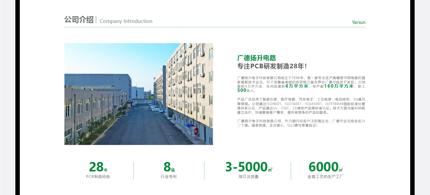 揚(yáng)升網(wǎng)站建設(shè)升級(jí)_13.jpg