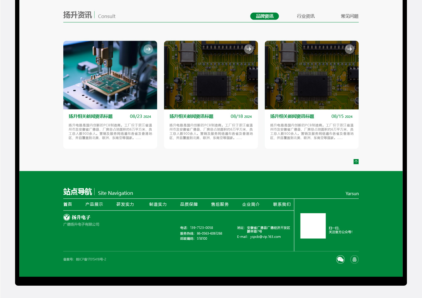 揚(yáng)升網(wǎng)站建設(shè)升級(jí)_09.jpg