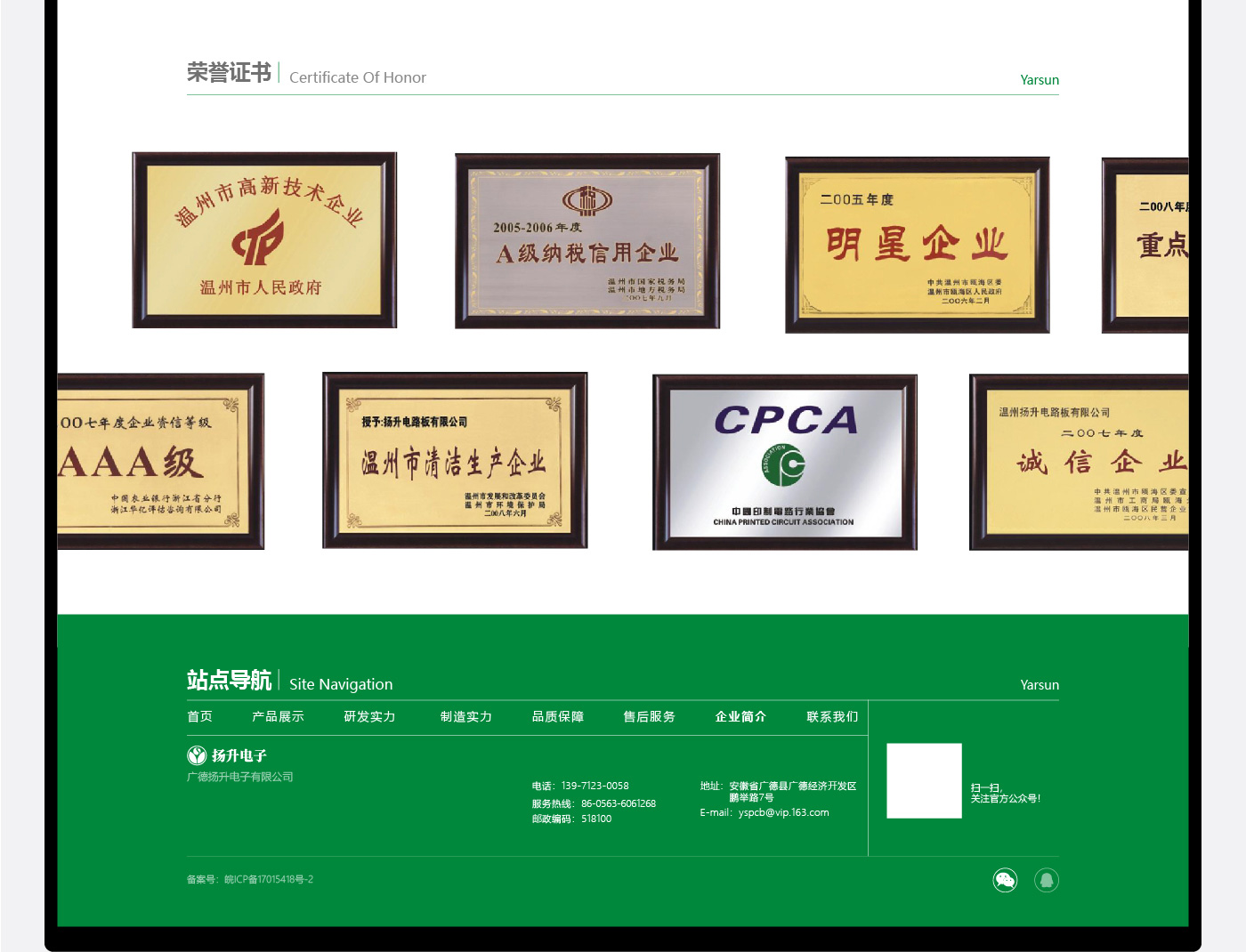揚(yáng)升網(wǎng)站建設(shè)升級(jí)_15.jpg