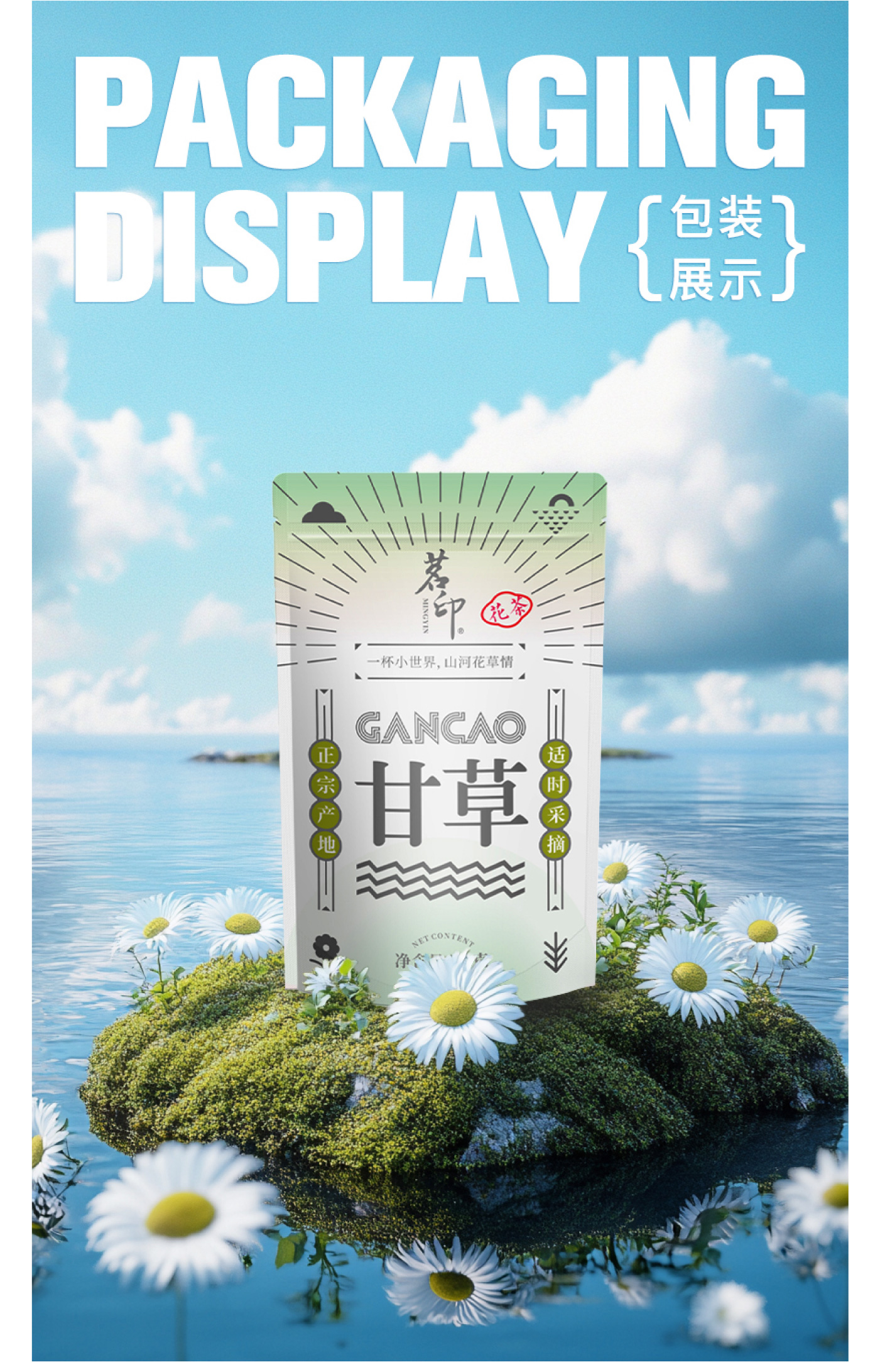 食品（堅果、茶飲）包裝設(shè)計_03.jpg