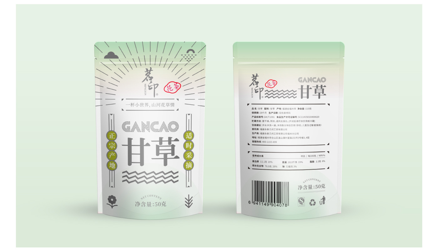食品（堅果、茶飲）包裝設(shè)計_04.jpg