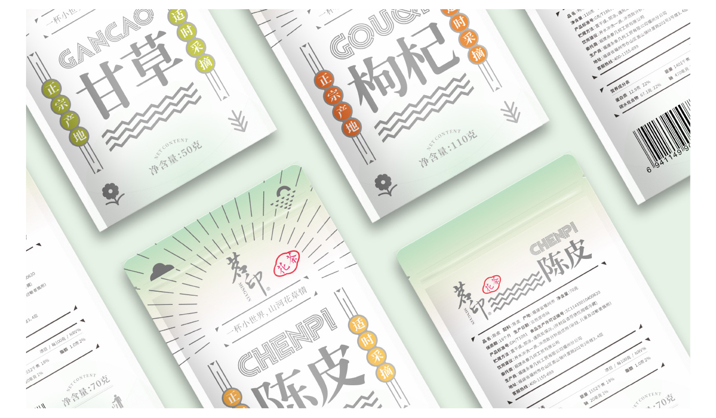 食品（堅果、茶飲）包裝設(shè)計_05.jpg