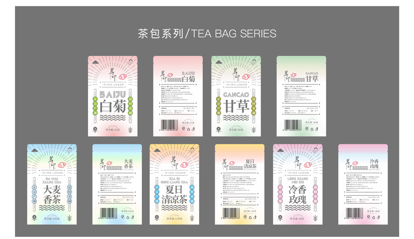 食品（堅果、茶飲）包裝設(shè)計_08.jpg
