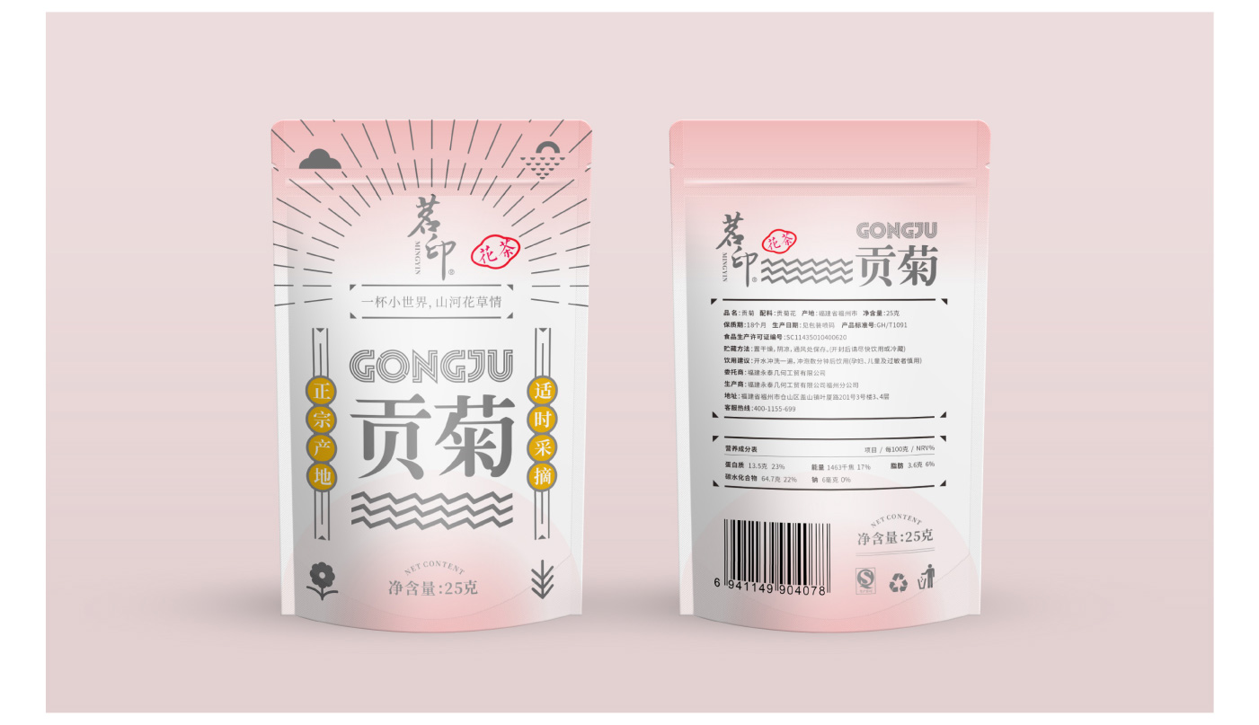 食品（堅果、茶飲）包裝設(shè)計_06.jpg