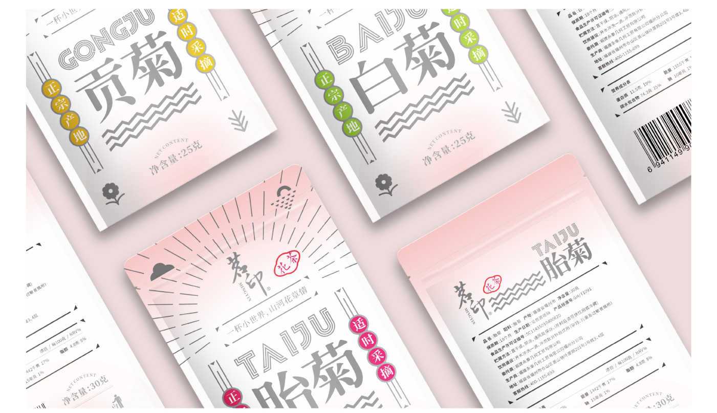 食品（堅果、茶飲）包裝設(shè)計_07.jpg