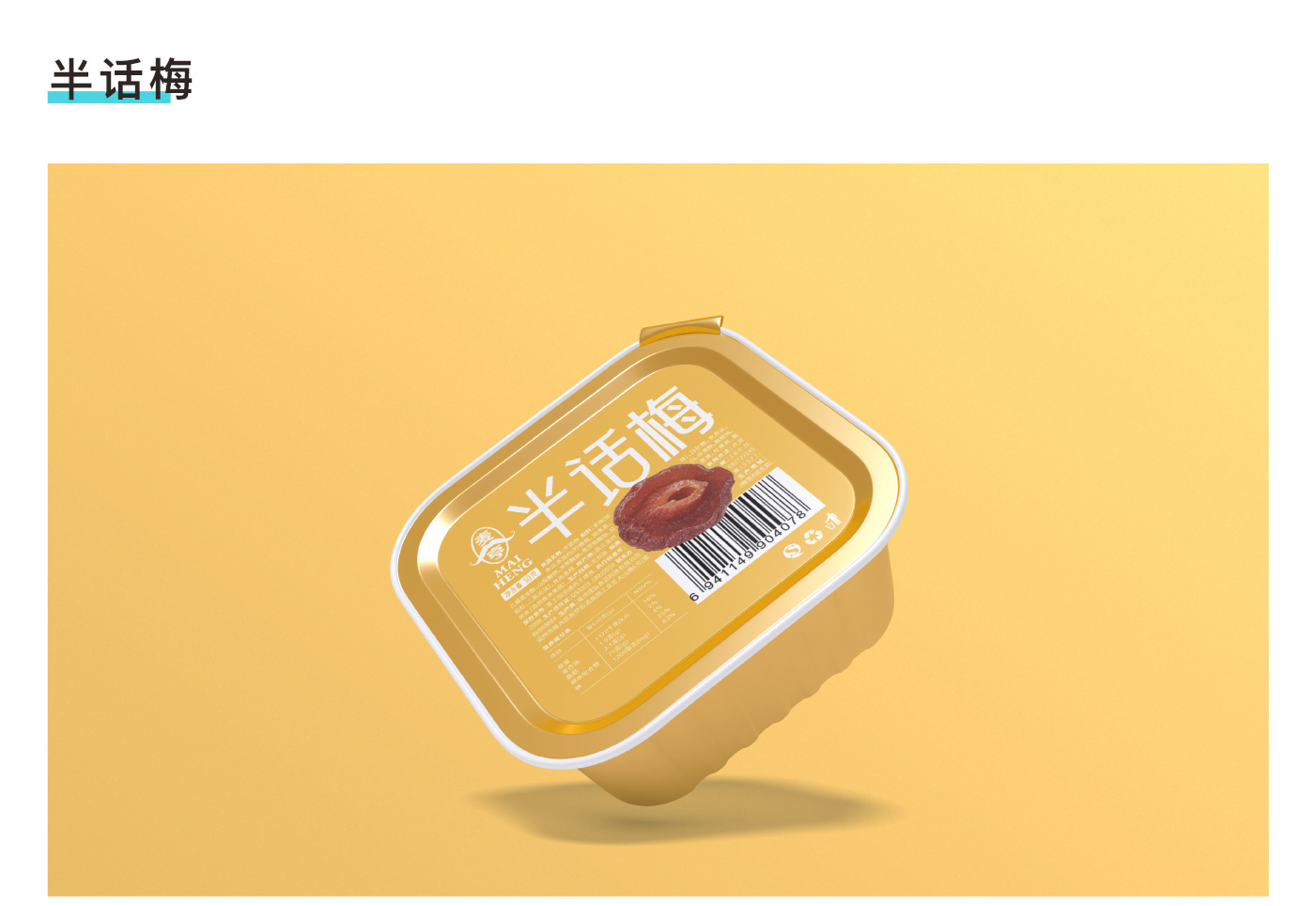 食品（堅果、茶飲）包裝設(shè)計_15.jpg