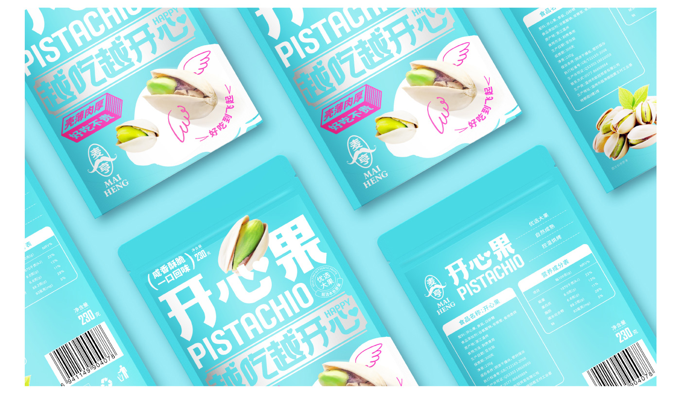 食品（堅果、茶飲）包裝設(shè)計_13.jpg