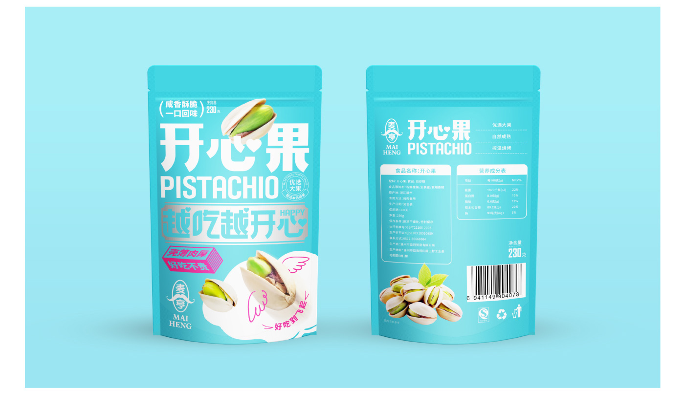 食品（堅果、茶飲）包裝設(shè)計_12.jpg