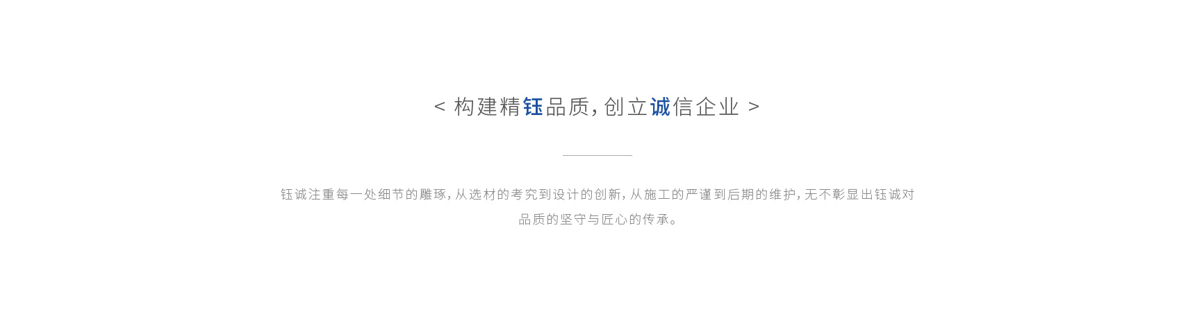 建筑公司畫冊設計_09.jpg