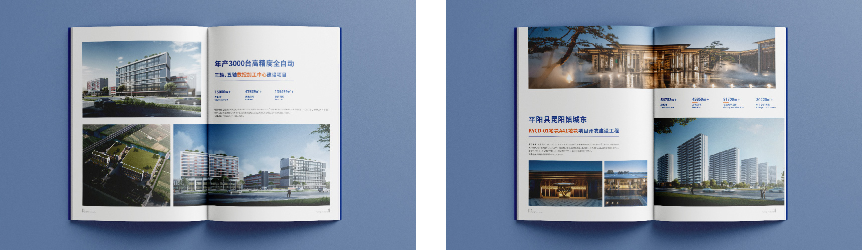 建筑公司畫(huà)冊(cè)設(shè)計(jì)_06.jpg