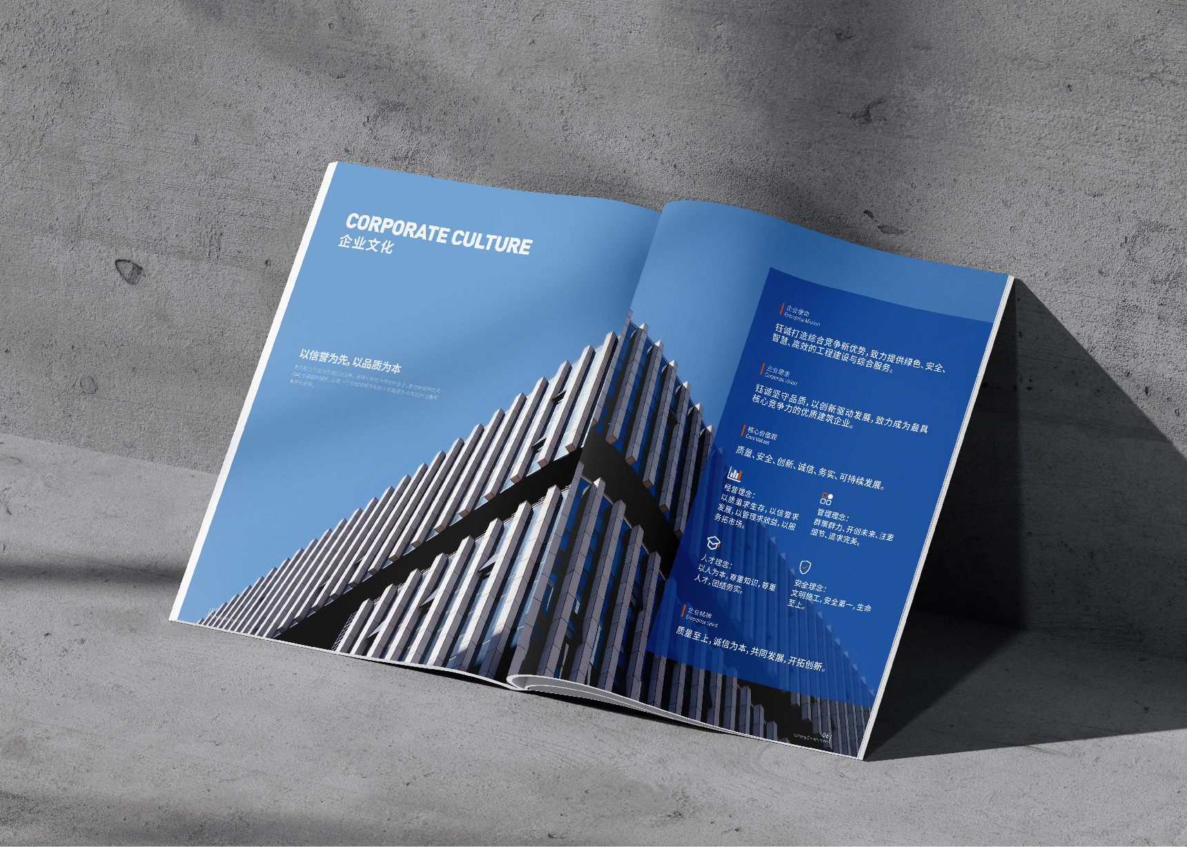 建筑公司畫冊設計_16.jpg