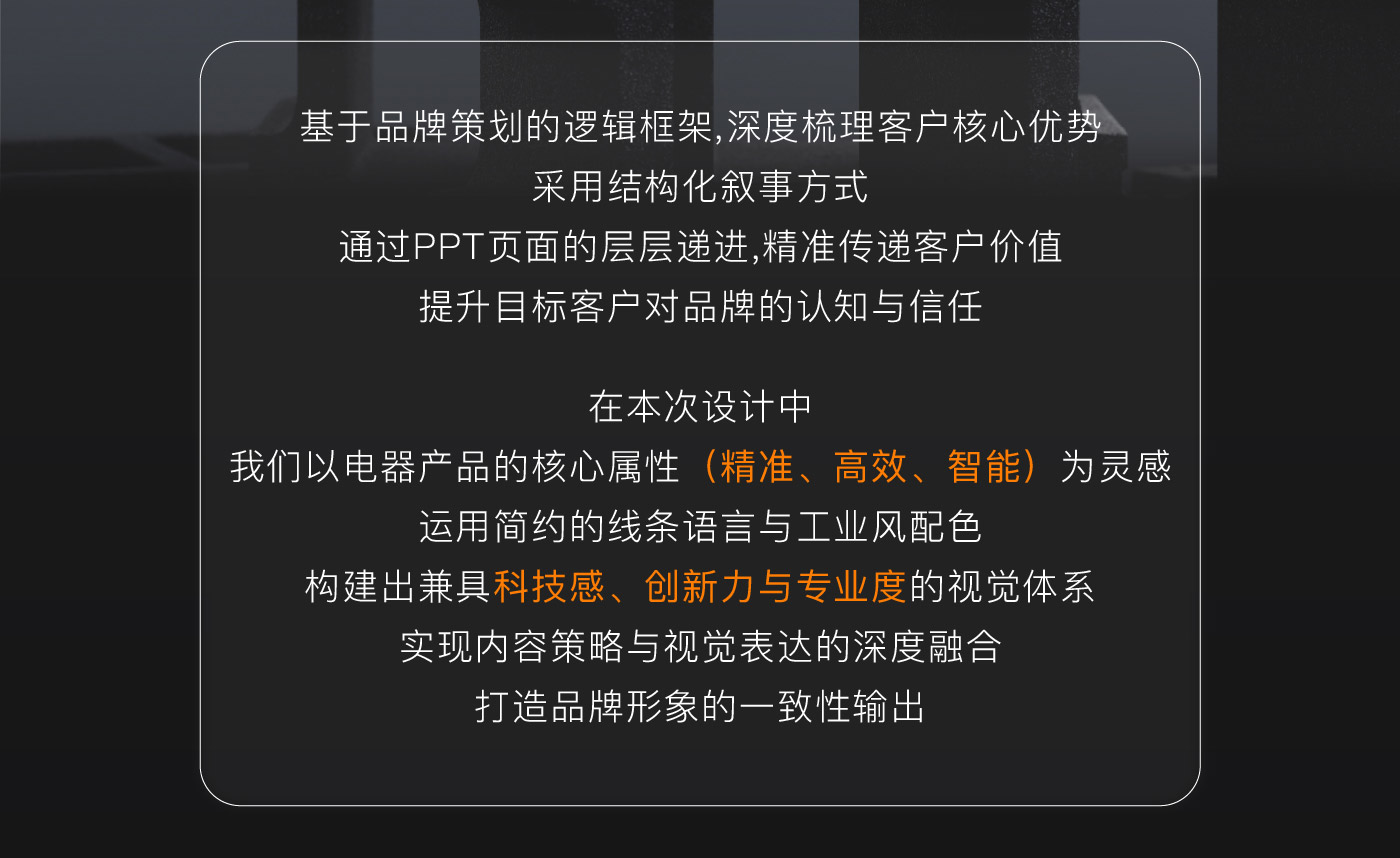 ppt設(shè)計(jì)_03.jpg